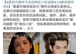 人在娱乐圈吃瓜,揭秘明星幕后故事