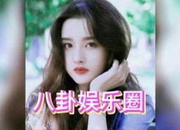 吃瓜星娱乐白鹿,吃瓜星娱乐界的璀璨新星