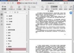 吃瓜汇总pdf