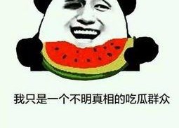 网络上说吃瓜是什么意思,吃瓜背后的含义与趣味