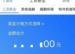 娱乐吃瓜酱退税多少钱,你可知能退多少钱？