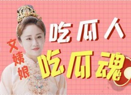 吃瓜娱乐达人是谁啊,吃瓜娱乐达人究竟是谁？