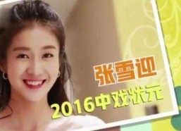 娱乐吃瓜酱高考700,娱乐吃瓜酱的逆袭之路