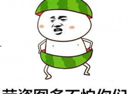 怎么回复吃瓜的表情,揭秘吃瓜群众背后的趣味与智慧