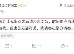 娱乐吃瓜酱离职通知,揭秘背后原因及行业影响