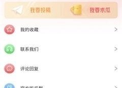 娱乐吃瓜酱如何投稿,轻松上手，成为热门话题制造者！