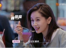 娱乐吃瓜君爆料王子文,娱乐吃瓜君独家揭秘