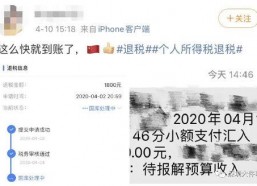 娱乐吃瓜酱退税多少钱啊,你可知能退多少税？