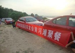 娱乐718车友会吃瓜