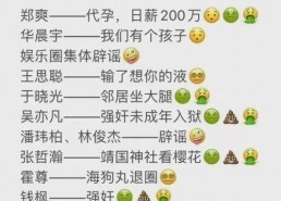 2021娱乐圈吃瓜汇总,年度吃瓜大事件盘点