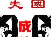 成龙劝学娱乐吃瓜酱,从娱乐吃瓜酱到人生导师的蜕变之路