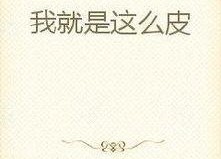 吃瓜群众是大佬小说免费阅读,大佬小说免费阅读之旅