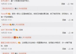 娱乐吃瓜账号的背景图片