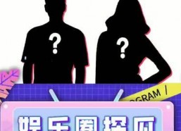 吃瓜娱乐大杂烩