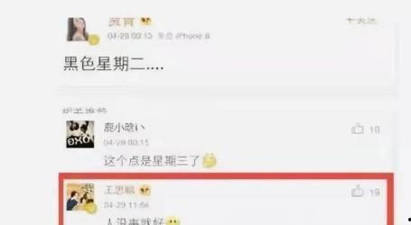 娱乐吃瓜王思聪贾青,娱乐界的甜蜜瓜田揭秘”