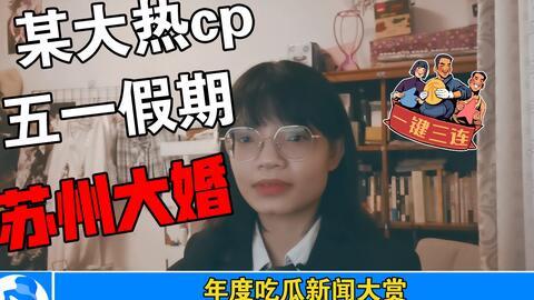 娱乐圈吃瓜文档421,揭秘娱乐圈背后的真实故事与幕后真相