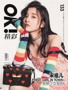 吃瓜娱乐少女,拥抱青春正能量