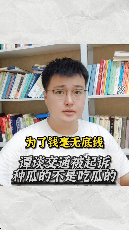 娱乐吃瓜君被起诉,知名博主被起诉背后的故事
