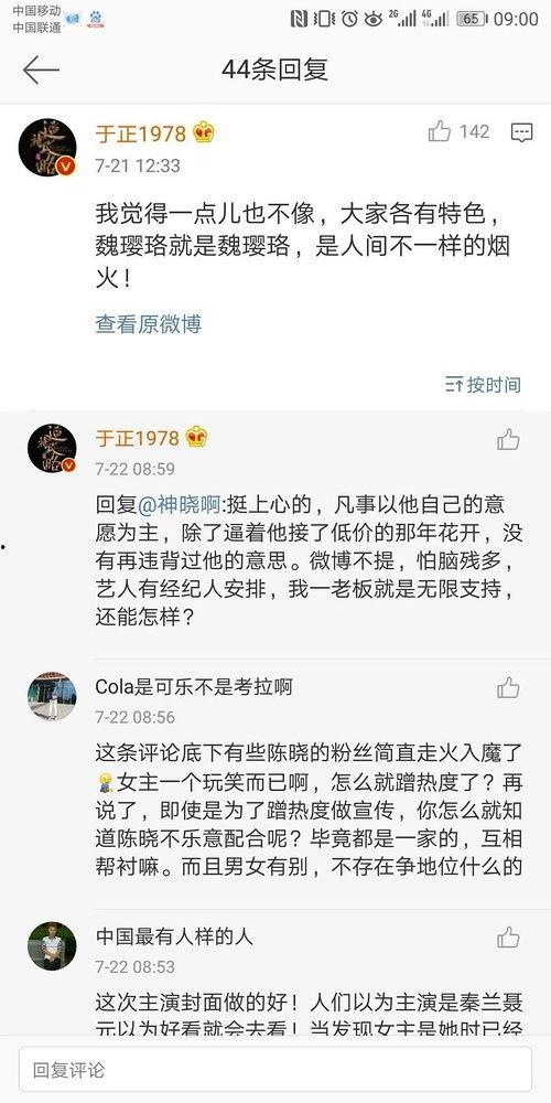 娱乐圈吃瓜系统类小说