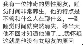 娱乐吃瓜酱男友不回消息