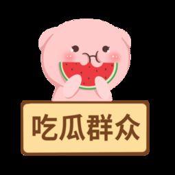 吃瓜娱乐图片大全下载,揭秘吃瓜娱乐图片大全下载背后的趣味世界