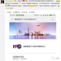 娱乐吃瓜酱寄快递,揭秘娱乐吃瓜酱的神秘快递之旅