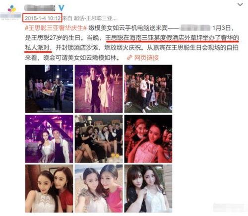 娱乐吃瓜君王思聪百度云,揭秘娱乐圈背后的百度云风云