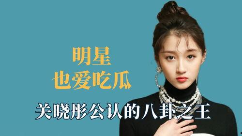 明星娱乐八卦吃瓜是谁啊,揭秘“吃瓜群众”热议的明星娱乐八卦主角