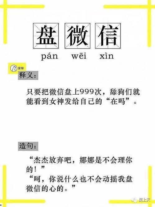 网络词吃瓜是什么意思,围观娱乐圈背后的真相