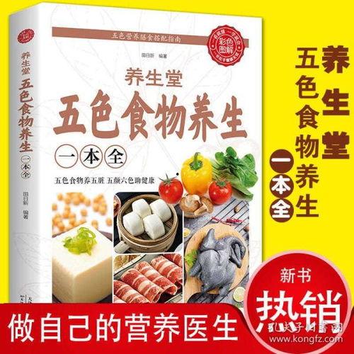 娱乐吃瓜酱中医养生