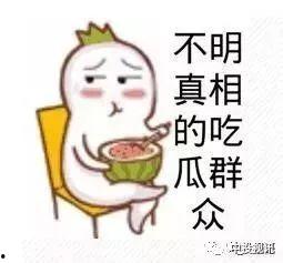 娱乐吃瓜酱微信