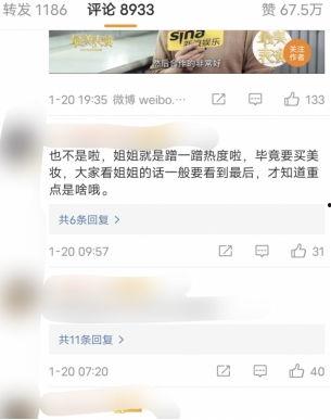 娱乐吃瓜对标账号,跟随吃瓜账号,一探究竟